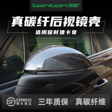 适用保时捷卡宴真碳纤维后视镜壳改装Cayenneg倒车反光镜盖外饰