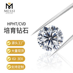 Artificial cultivated diamond manufacturer in stock HPHT artificial diamond IGI certification laboratory synthetic CVD diamond