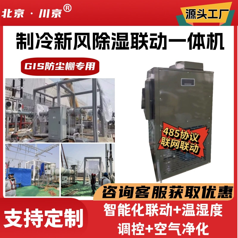 2��������GIS�����������·��ʪ����һ��� ���վGIS�ó�ʪ�豸