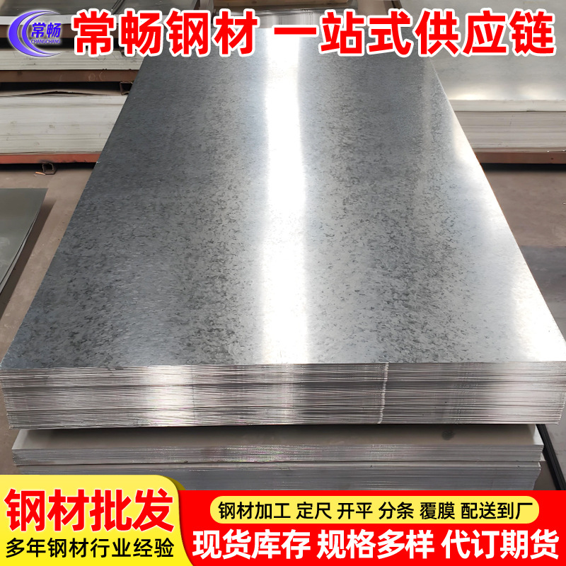 宝钢热镀锌板DC54D+Z 超深冲热镀锌板卷 有花镀锌板4.75m有花白铁