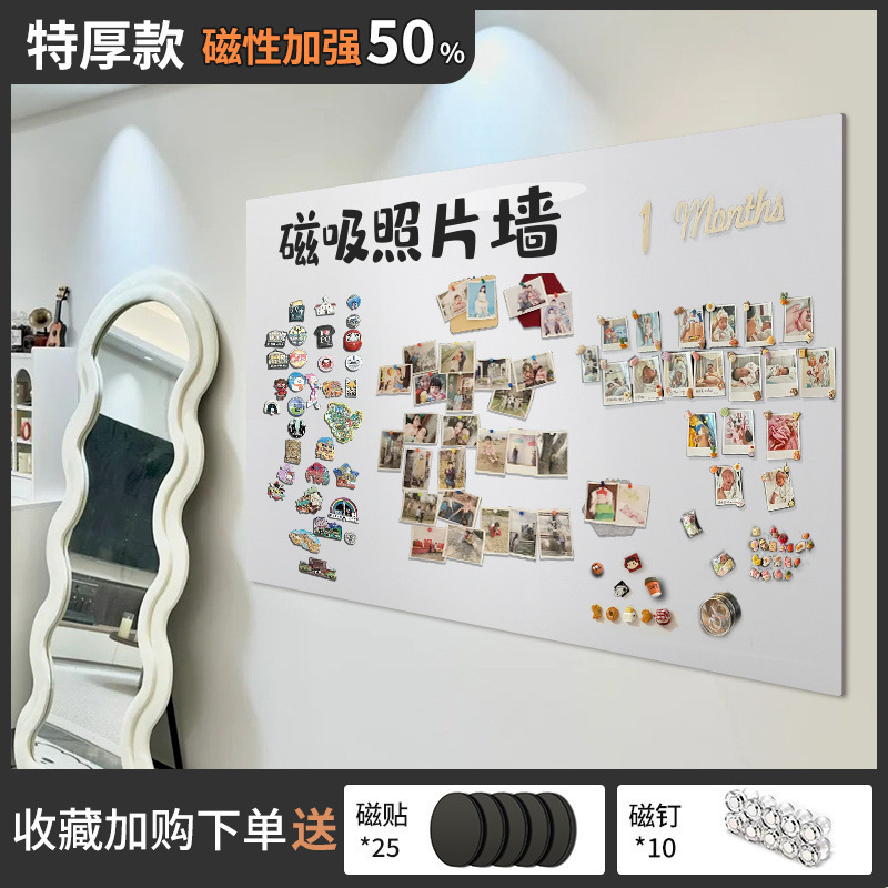 磁吸板照片墙冰箱贴展示板上墙背景黑板墙贴展示墙壁装饰白板网红|undefined