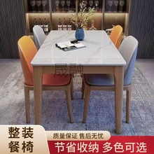 Xl北歐亮光岩板實木歐式餐桌椅組合小戶型長方形飯桌西餐椅餐桌家