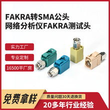 FAKRA�DSMA���l�D�Ӿ�����FAKRA�yԇ�D���^܇�d����GPS��܇����