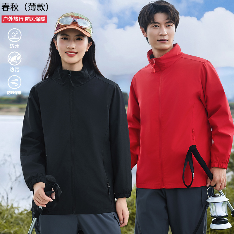 Spring and Autumn Stand-Up Collar Mesh Single-Layer Jacket, Unisex, Lightweight, Breathable Sports Jacket, Group Wear, Custom Logo