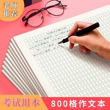 维克多利a3申论纸800字8k作文纸高考语文考试专用答题卡中考稿纸