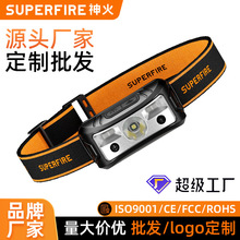 神火挥手感应头灯led强光户外防水COB迷你便携充电钓鱼头灯批发