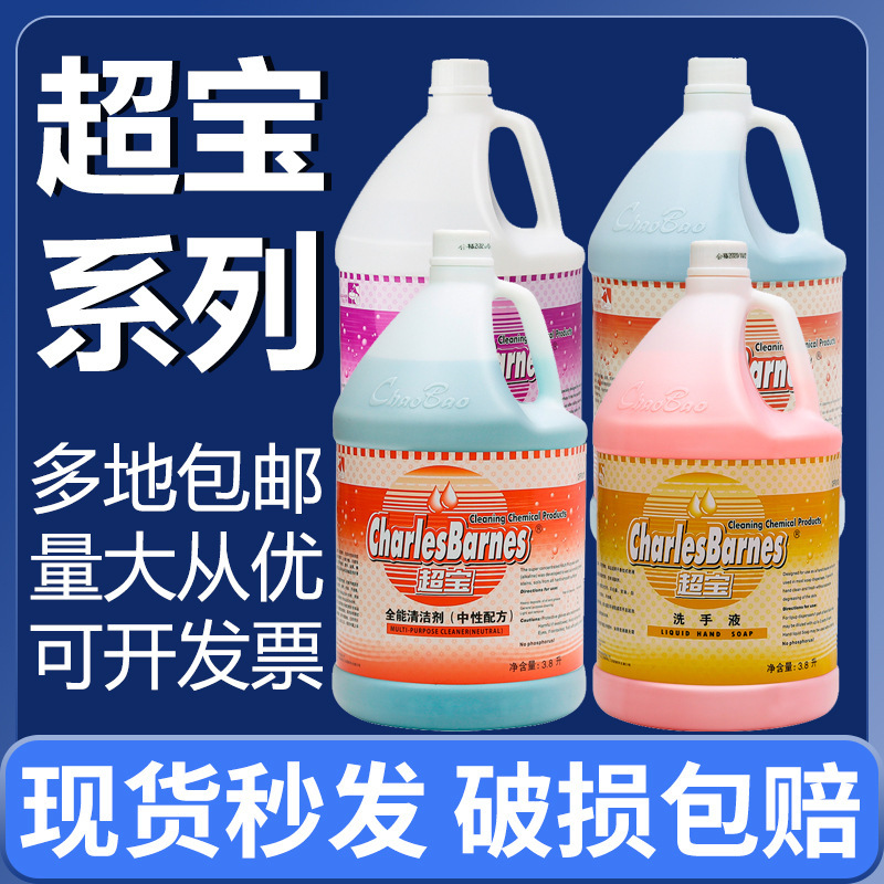 All-round cleaner hand sanitizer factory wholesale toilet cleaner glass water 3.8L degreaser green water electrostatic dust push oil