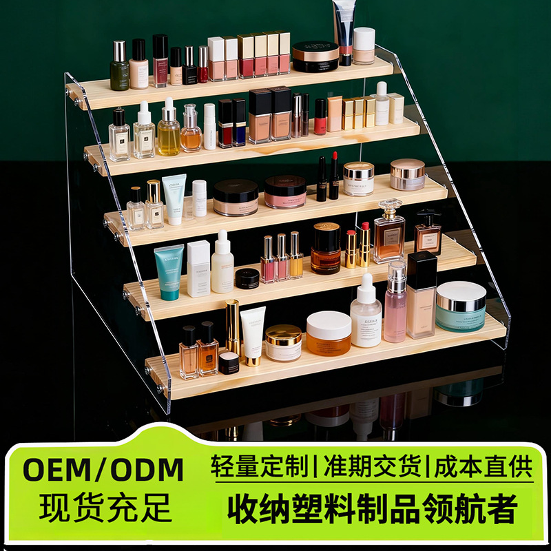 盲盒收纳展示架梯形手办收纳盒木质阶梯式化妆品香水指甲油置物架