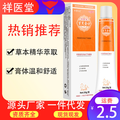 Lark Gold Party Bacteriostasis Bacteriostasis Cats and dogs Pets oral cavity Eyesight Stone Dan