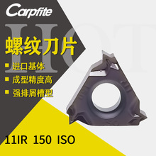 11IR1.0/1.25/1.5/2.0内螺纹刀片 强排屑槽型 耐磨涂层通用型加工