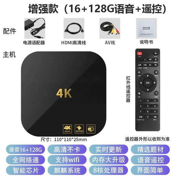 Enhanced model (16+128G voice + remote control)-official standard