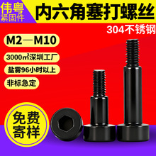 ��ɫ304�����������������˿ ISO7379 ���������ȸ���λ��˨