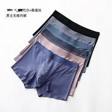 外贸原单夏季新款 日单兰J莫代尔蚕丝无痕男士平角内裤 弹力四角
