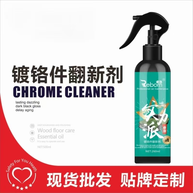 Custom Car Logo Rust Removal and Refurbishment, Chrome Plating of Hardware, Cleaning, Electroplating, Metal Decorative Strips, Stainless Steel Cleaner Custom Car Logo Rust Removal and Refurbishment, Chrome Plating of Hardware, Cleaning, Electroplating, Metal Decorative Strips, Stainless Steel Cleaner
