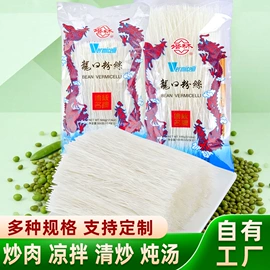 粉丝、粉皮;代餐粉;淀粉