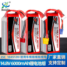 14.8V 6000mAh�늳� 35C�߱���1045120܇ģ��ģ늳ؽM�o�˙C���
