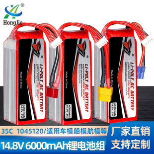 14.8V 6000mAh�늳� 35C�߱���1045120܇ģ��ģ늳ؽM�o�˙C���