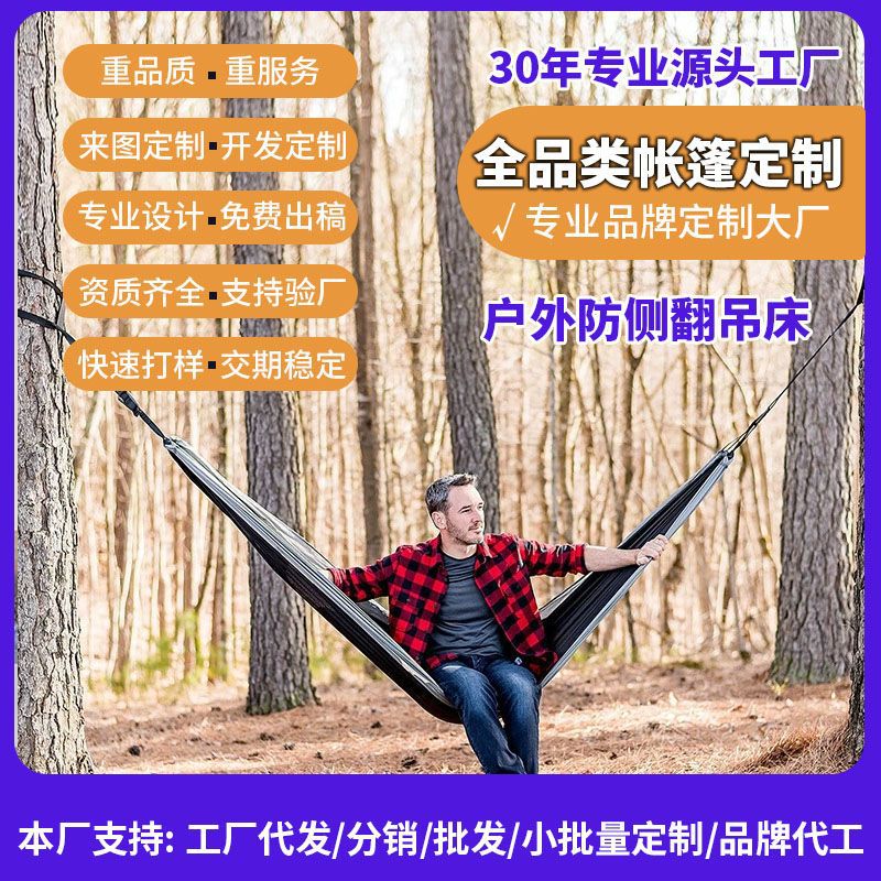 측면 넘어짐 방지 야외 해먹, 여름용 싱글/더블 캠핑 그네 침대, 휴대용 야외 캠핑용 대형 해먹