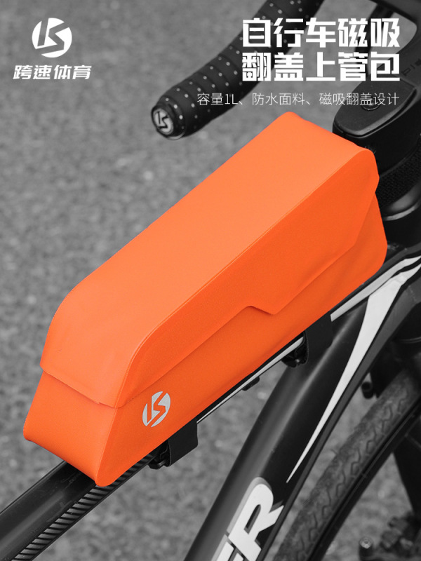 KUASUODT自行车包磁吸翻盖公路车上管包防水山地车前梁包骑行装备|undefined