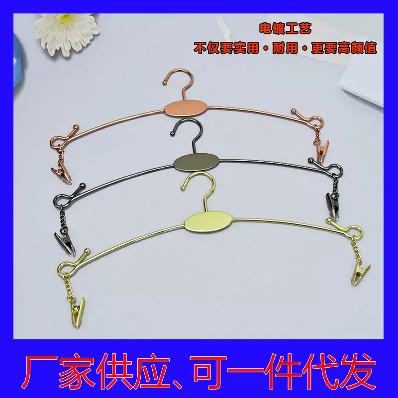 北欧风金属内衣架内裤衣架铁衣架厂家批发服装店用内衣夹裤夹防滑