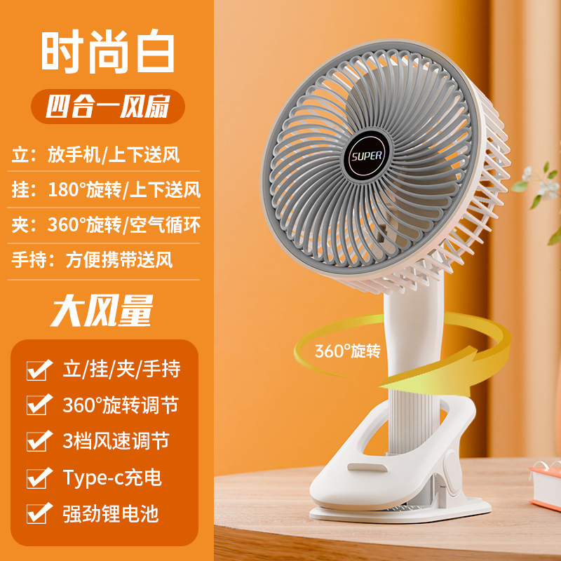 デスクトップファン充電式長寿命USB折りたたみ式ミニ伸縮ファン寮ポータブルデスクトップ扇風機|undefined