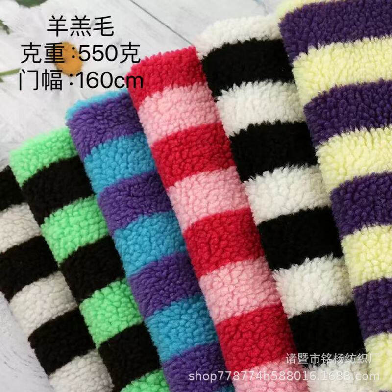 In-Stock Lamb Wool Striped Jacquard Wide Jacquard Pile Velvet Sofa Pet Cushion Craft Plush Fabric
