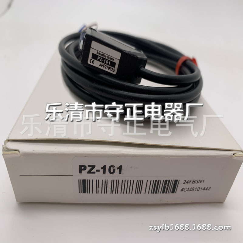 全新 光电开关 PZ-101 传感器 质保一年