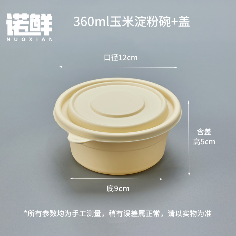 使い捨てコーンスターチボウル弁当箱食品グレードの家庭用テイクアウト包装箱環境に優しい分解性弁当箱ファーストフードボウル|undefined