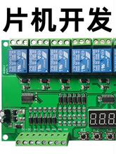 单片机开发电路板硬件设计抄板焊接打样PLC工控制模块编程序