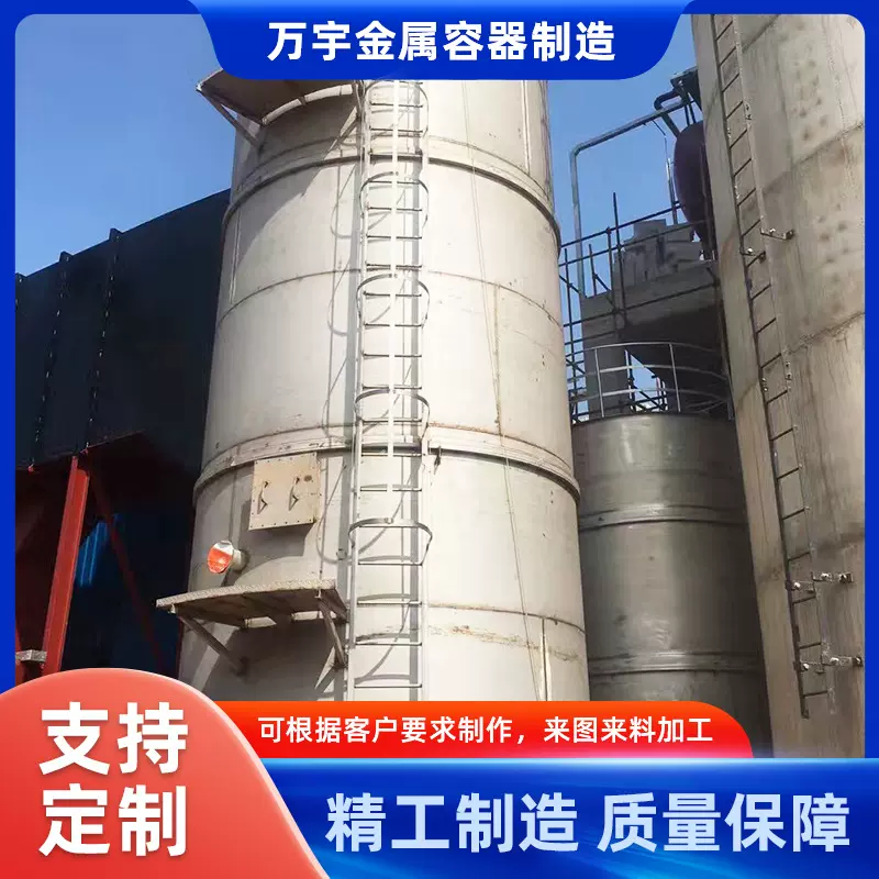 工地大型立式污水储罐密封耐腐蚀废水处理容器304不锈钢立式储罐