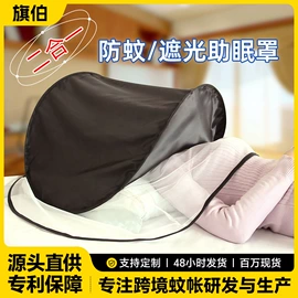 蚊帐、床幔;帐篷;睡袋、防踢被