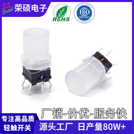 Power Switch长行程按键电源开关带LED灯带灯复位轻触开关定制