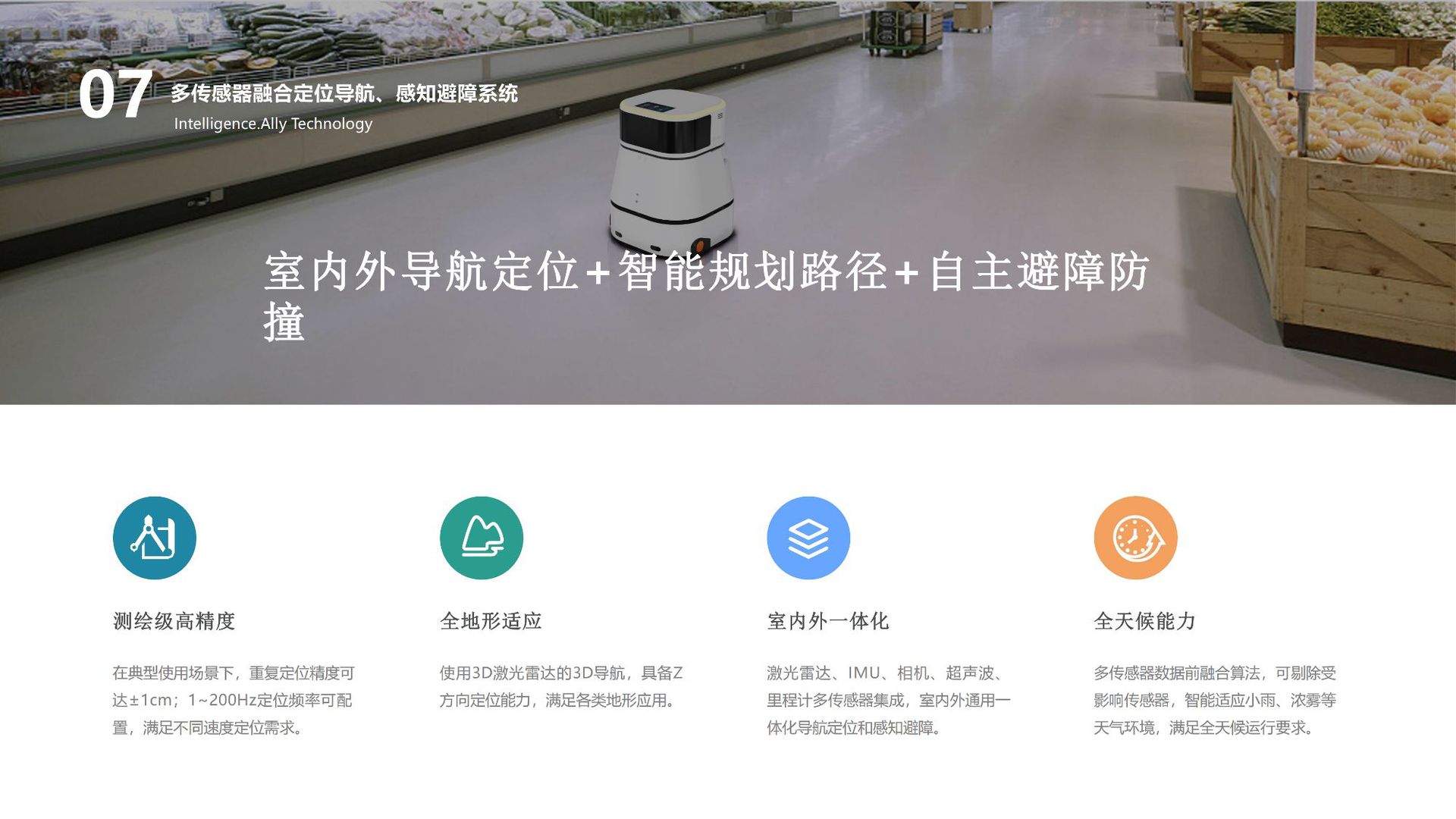 C2洗地机器人产品介绍20220816_07