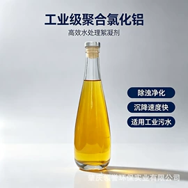 净水絮凝剂;其他水处理;消泡剂