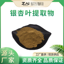 银杏叶提取物 银杏叶黄酮24%原料