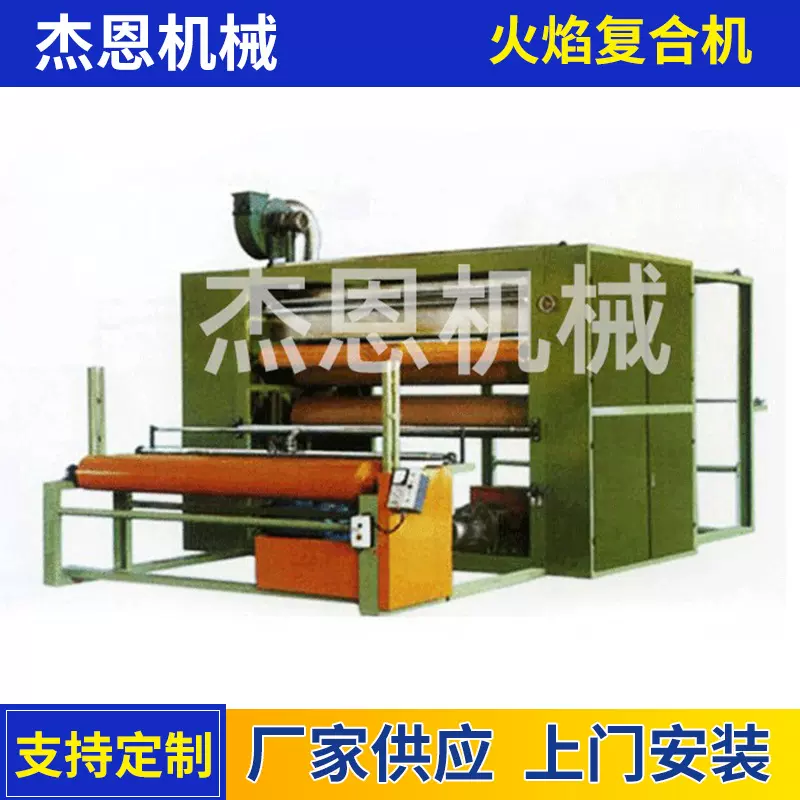 现货批发 XC-2000型火焰复合机 江苏复合机厂家生 产加 工