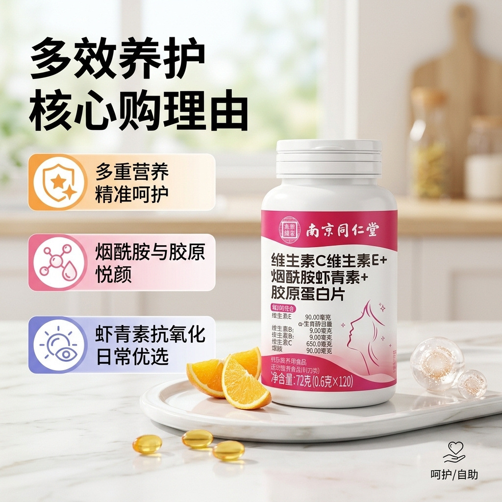 Vitamin C Vitamin E Nicotinamide White Tomato Grape Seed Astaxanthin Tablets 120 Count Sports Nutrition Endurance Support key features