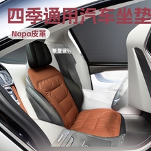 跨境贸易批发新款汽车坐垫靠背Napa皮革坐垫防水耐磨透气四季通用