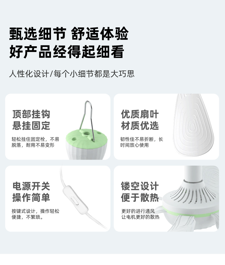 吊扇详情页_11.png