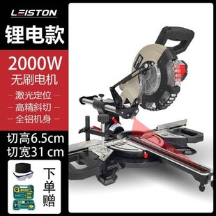 Rexton Woodworking Brushless Lithium Electric Lever Saw Miter Saw Push-Pull Multi-Function Saw Aluminum Machine Aluminum Alloy Leidezhu
