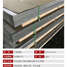 304不锈钢板耐腐蚀钢板样板不锈钢板装饰性钢铁制品冲孔加工