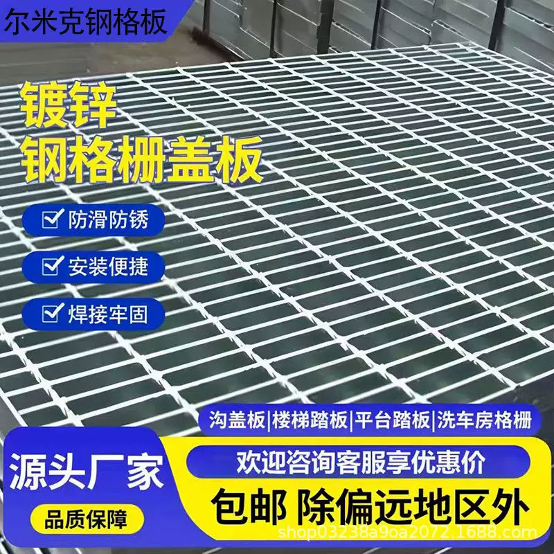 热镀锌钢格板平台光伏走道市政楼梯踏步板格栅板不锈钢排水沟盖板