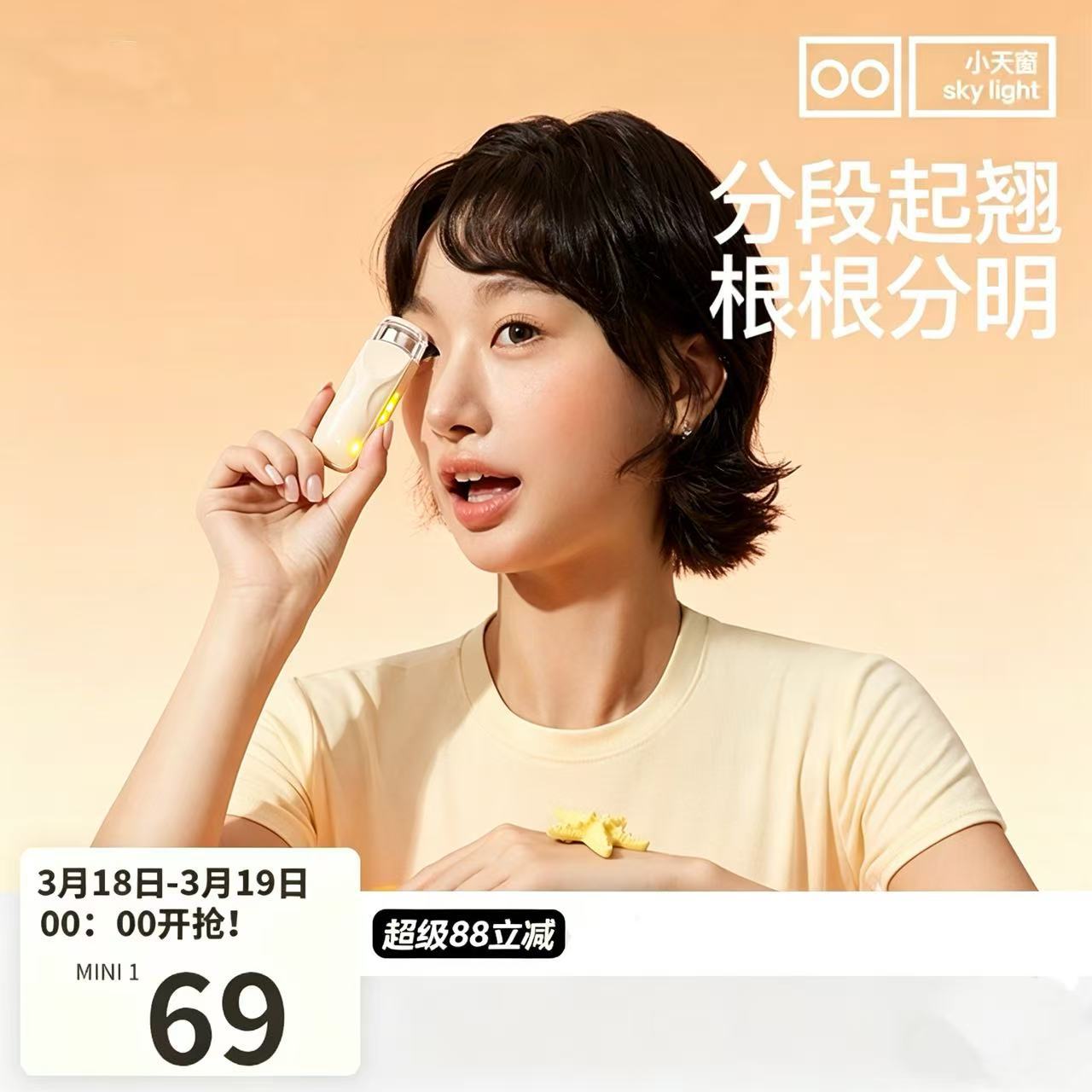 跨境电热睫毛夹睫毛卷翘神器电动加热充电持久定型便捷S30睫毛烫
