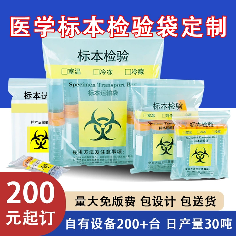 Мешок медицинского осмотра-сделанный патологический мешок-сделанный биологический мешок образца мешок перехода образца мешок само-запечатывания мешок нуклеиновой кислоты Загерметизированный мешок