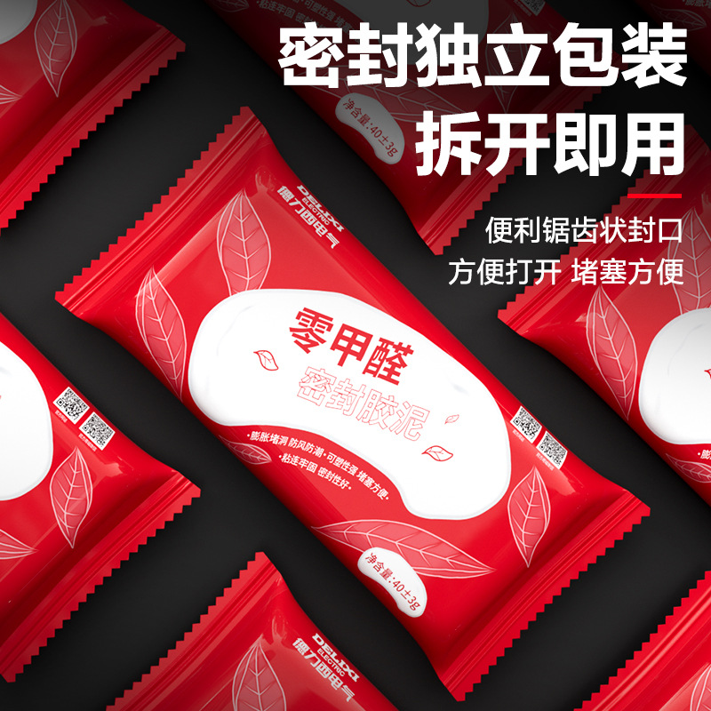 Delixi Sealing Mastic Household Sewer Pipe Sealing Mold-proof Deodorant Wall Hole Filling Hole Air Conditioning Mud