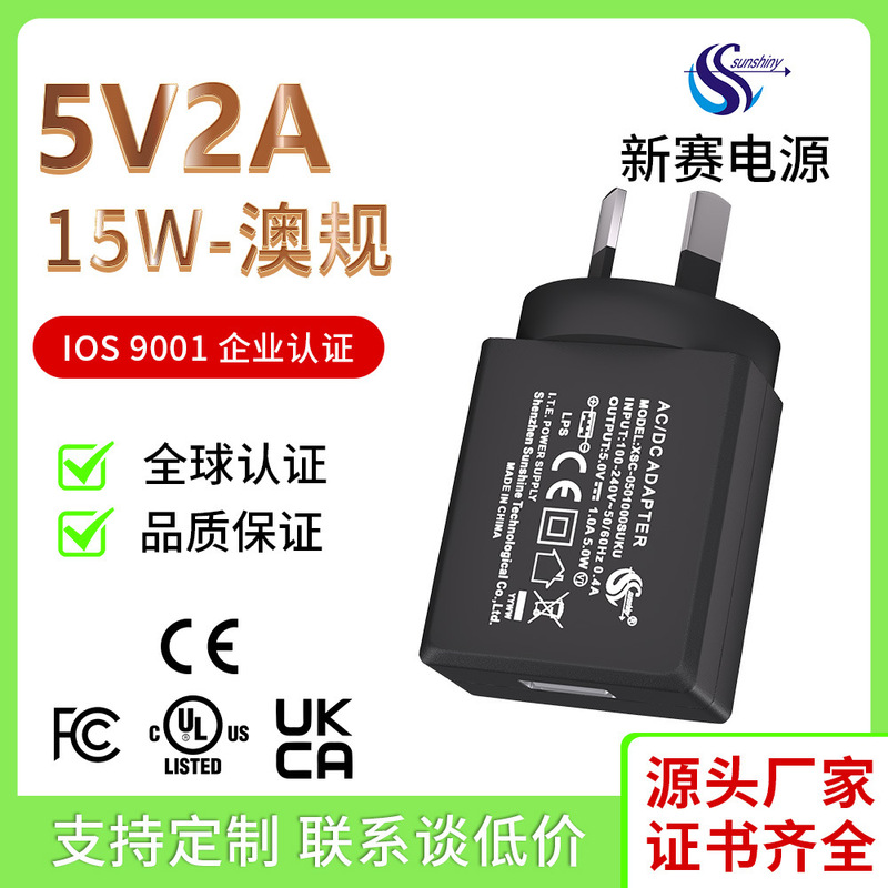 Australian standard SAA5v2a mobile phone charger USB port small fan universal charging head 12v1.5a power adapter