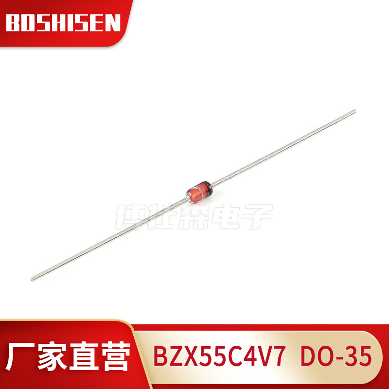 厂家直营BZX55C4V7 DO-35散装插件 1/2W 0.5W 4.7V玻璃稳压二极管