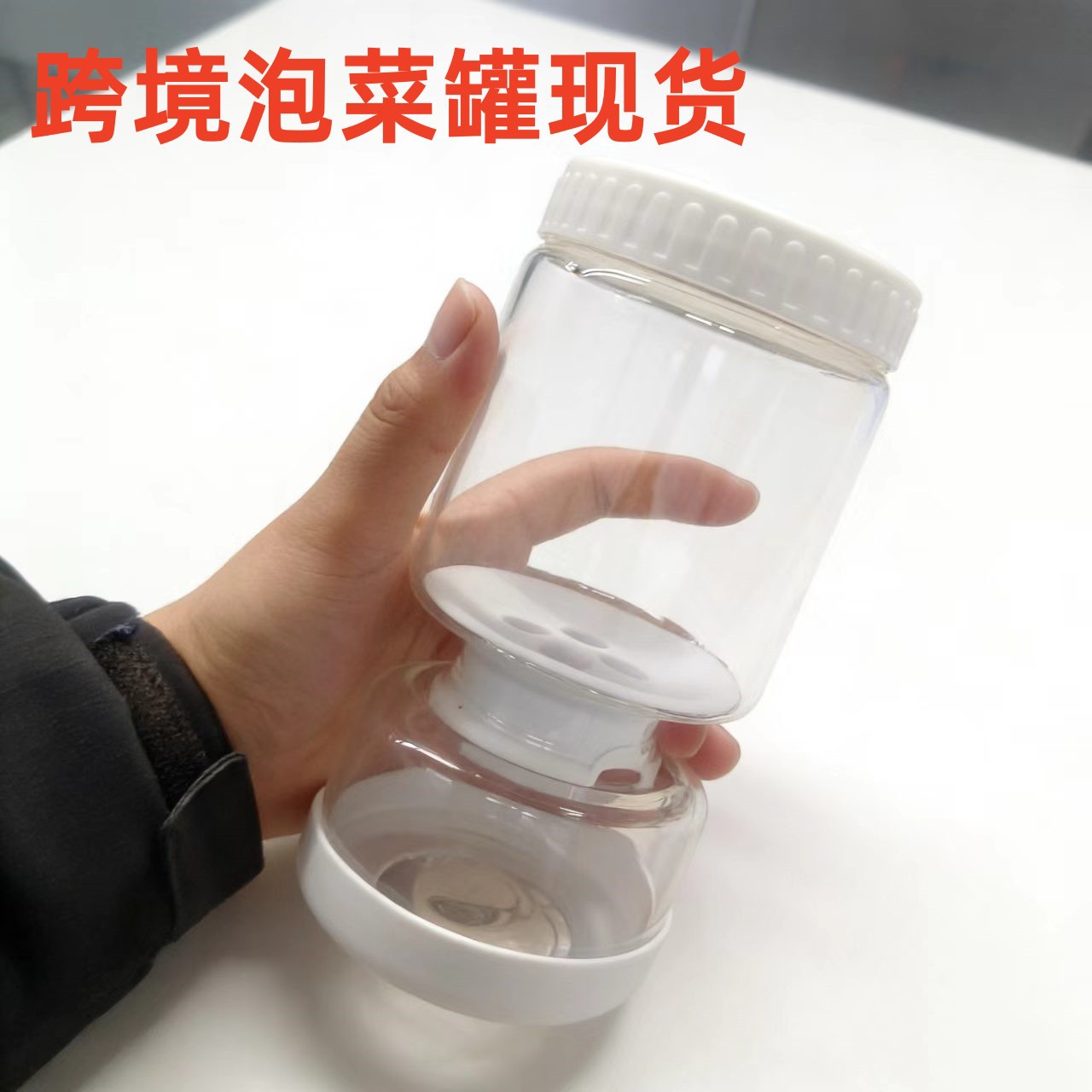 pickly jar 34oz分离式泡菜罐沙漏泡菜罐高透高硼硅制腌制泡菜瓶