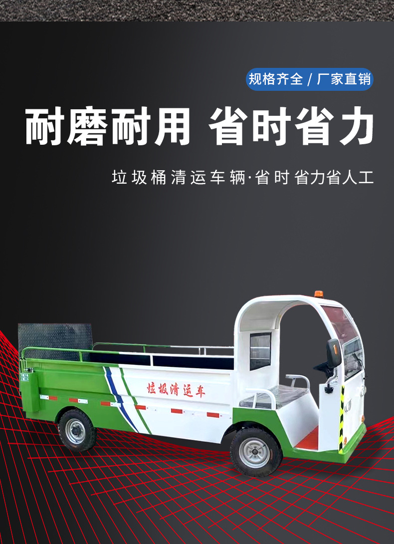 Electric Garbage Collection and Transportation Vehicle Double Hydraulic Top Lift Customized Electric Four-Wheel Hydraulic Tailgate Sanitation Garbage Truck