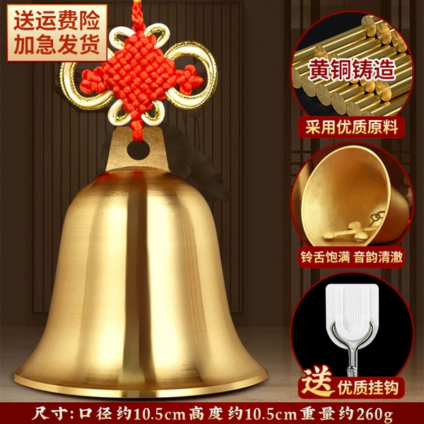Red Chinese copper small bell, 10.5cm